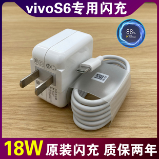 c数据线 18W双引擎闪充插头s6手机快充Type S6充电器原装 适用vivo