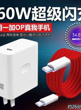 适用一加160w充电器套装OnePlus手机超级闪充适用一加acePro/ace2Pro快充150W充电头真我GTNeo3/5充电器闪充