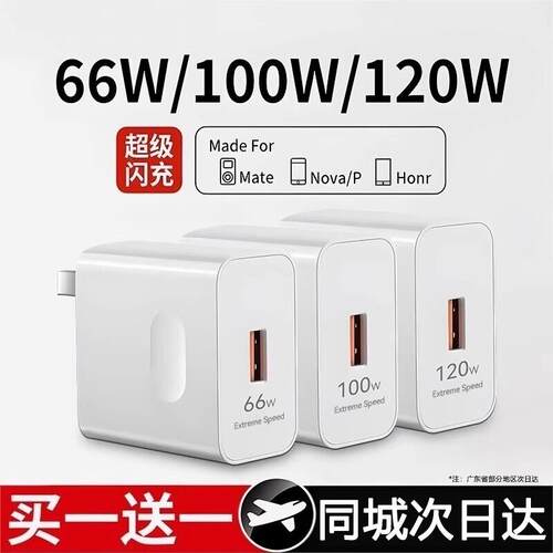 适用华为120W充电器66W超级快充头mate40 p50p40p30 nova9/8/7荣耀70手机100W闪充60v20插头6se线原装正品pro