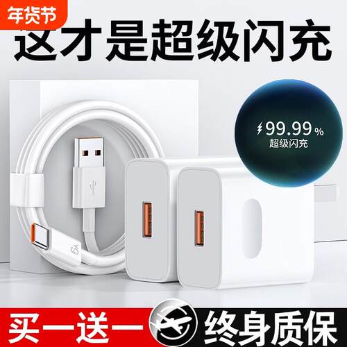 超级闪充适用华为荣耀充电器66手机快充头mate60 p70p50p40p30pro nova11/10/9/8插头数据线120柚狮原装22.5W