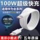 nova9 magic7 适用华为100W超级快充数据线pura70ultra 13pro手机充电线荣耀100 mate60数据线原加长装