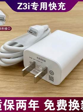 适用vivoZ3i标准版手机充电器线vivo z3i快充头vivoz3i原装充电器