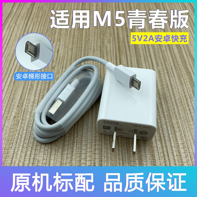 适用华为M5青春版8.0英寸5V2A充电器10W快充数据线正品M5青春平板