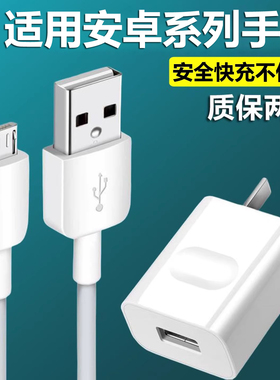 适用华为荣耀8X充电器套装畅享6/7/8e/9plus手机充电线安卓快充数据线通用