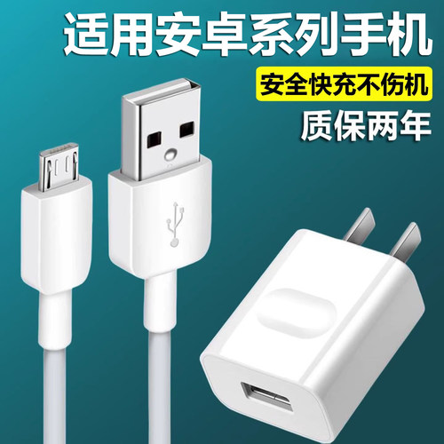 适配华为荣耀畅享充电器数据线快