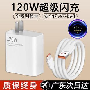 67w/120W适用小米手机充电器超级快充充电头充电线数据线note插头通用k40红米k60至尊版专用14pro套装闪充头