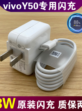 适用VIVOY50手机原装Type-c数据线快充充电器18W双引擎闪充插头
