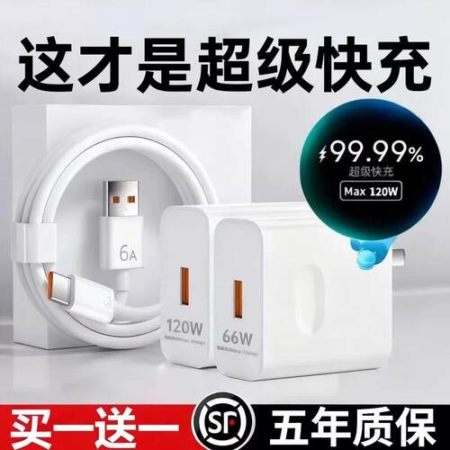 适用于华为荣耀原装数据线120W超级快充P60充电器66W快充头线Mate70/Mate60/40pro/nova5/6/7/8/9手机大功率