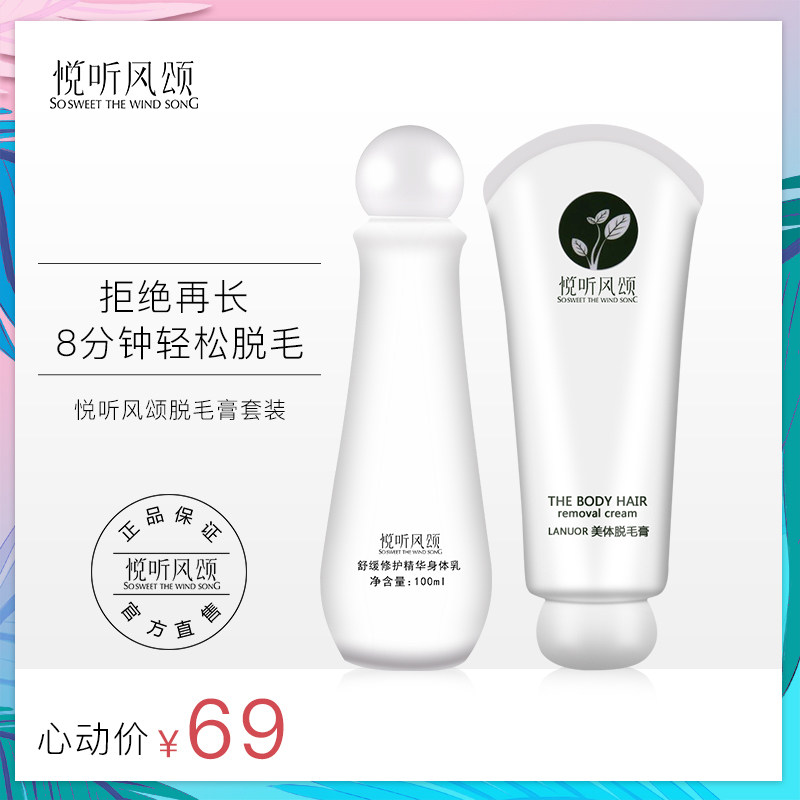 脱毛膏去腋下腋毛腿毛私处喷雾慕斯男女士全身专用绝液神器不永久