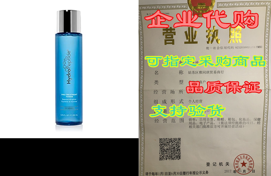 hydropeptide balance and brighten pre-treatment toner, 6.