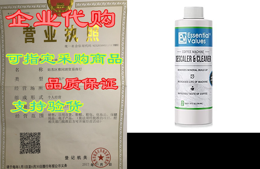 descaling solution / descaler for keurig, delonghi, saeco