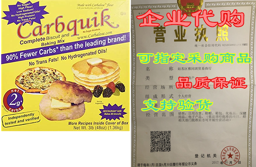 Carbquik Baking Mix， 3 lb(48 oz)(PACK OF 4)_虎窝淘