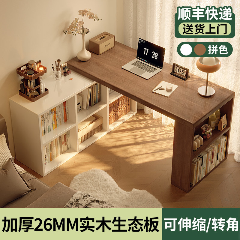 实木转角书桌女生卧室2025新款化妆台斗柜一体家用学习桌子工作台,住宅家具,电脑桌,淘宝优惠券,粉丝福利购,淘宝优惠卷