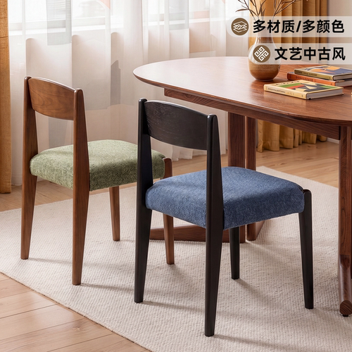 实木中古风包豪斯软包靠背餐椅