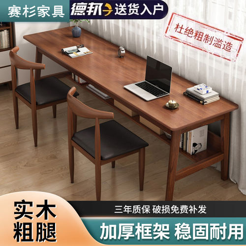 长条桌子靠墙窄桌子长方形办公桌双人书桌家用电脑桌实木腿工作台