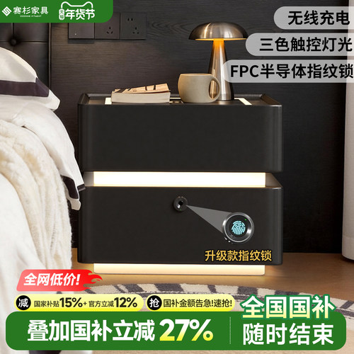 黑色智能床头柜可充电多功能实木家用卧室2026热卖轻奢高级床边柜