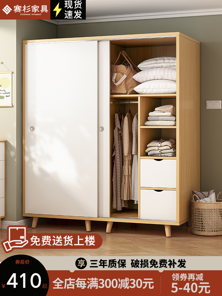 Wardrobe Modern simple sliding door storage cabinet Household bedroom simple rental room with children's small apartment storage cabinet