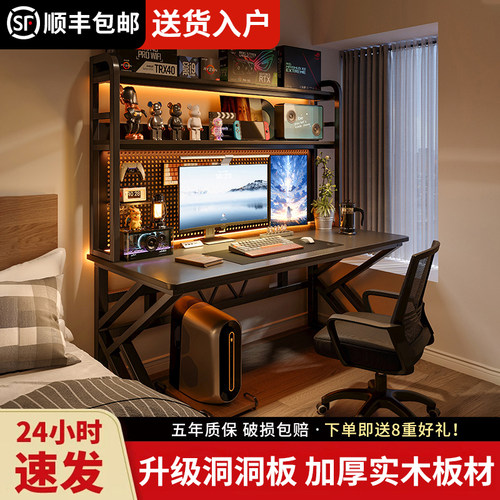 【免费送配件】家用洞洞板电竞桌