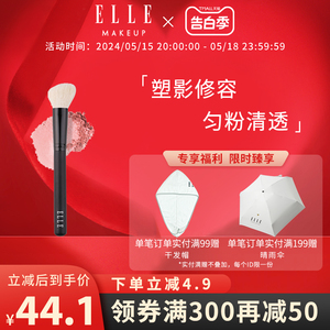 ellemakeup黑色白色尖峰斜胭脂刷