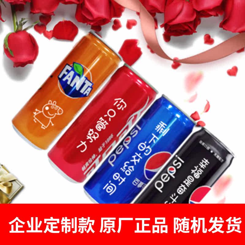 可乐定制 婚宴聚会 企业定制 年会活动  罐装可乐专属定制