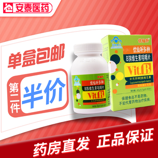 盒 优仙补 多种B族维生素咀嚼片 0.7g 60片