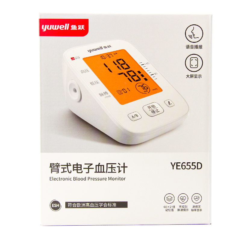 鱼跃臂式电子血压计ye655d医用电子血压测量仪家用精准老人手臂式