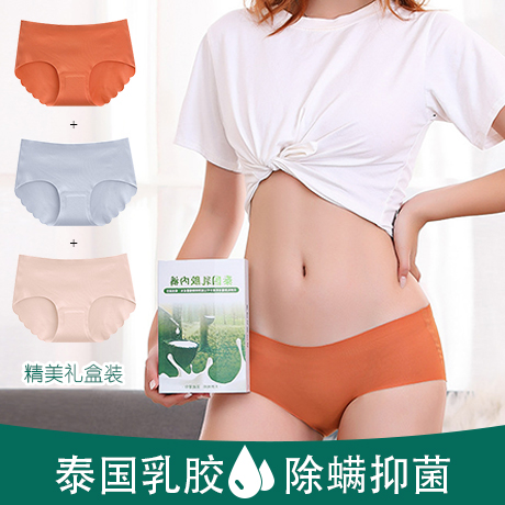 泰国纯天然进口乳胶内裤抑菌防螨纯棉档中低腰超薄无痕冰丝内裤女