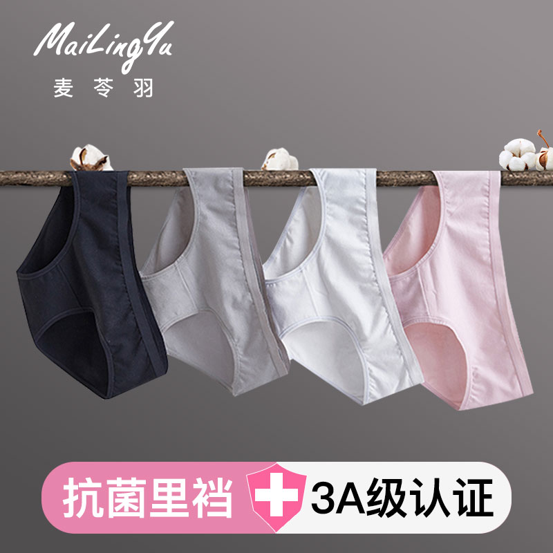 日系少女抗菌女士内裤简约纯色中低腰女全棉面料纯棉裆三角裤