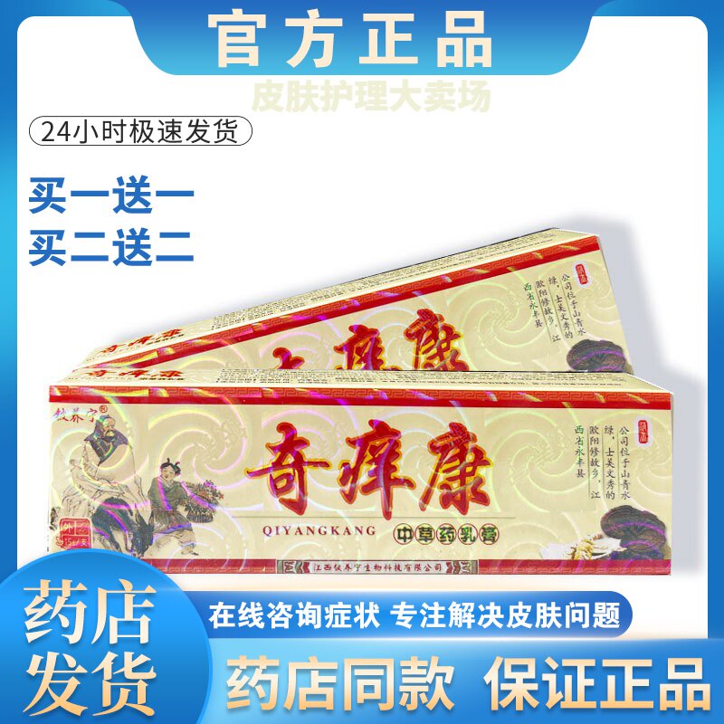 皮炎湿疹股癣牛皮癣皮肤瘙痒