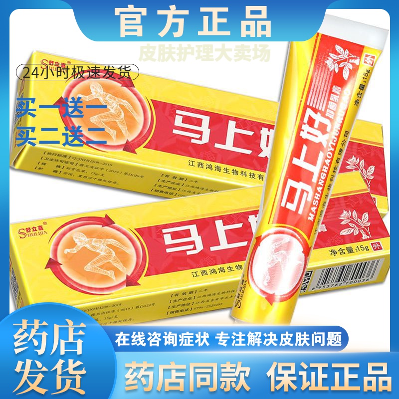 皮炎濕疹股癬牛皮癬皮膚瘙癢
