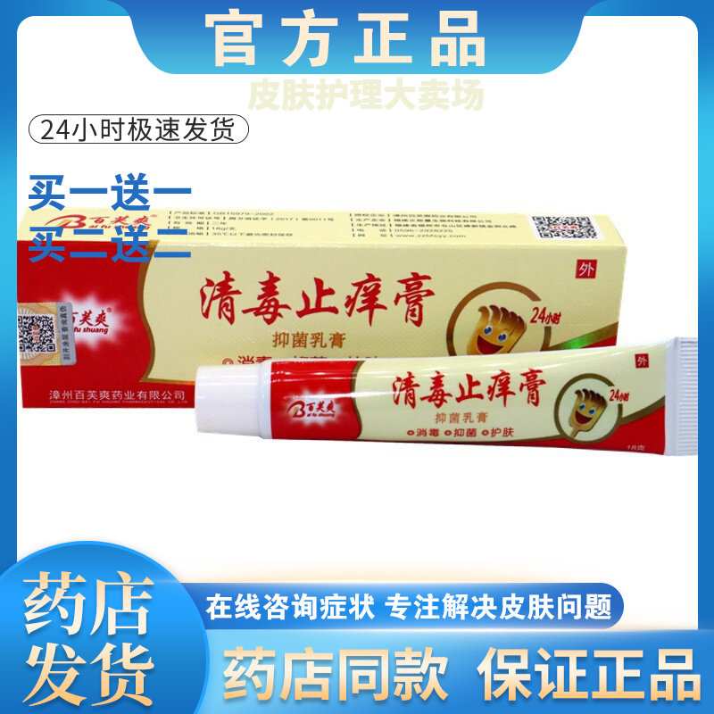 皮炎湿疹股癣牛皮癣皮肤瘙痒