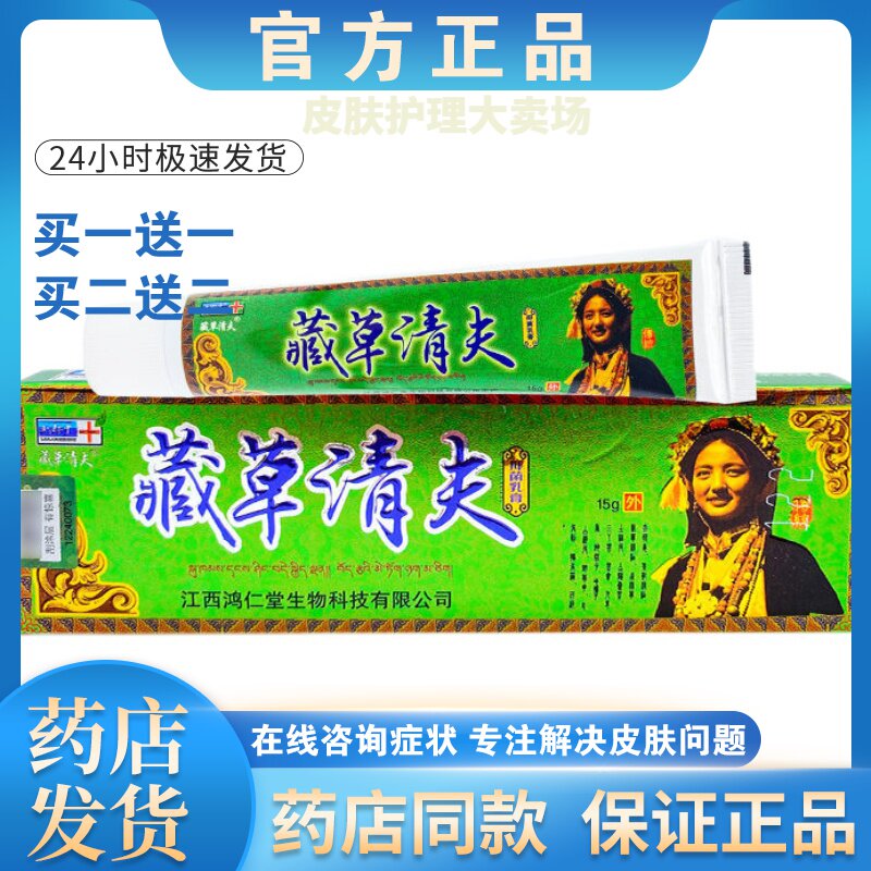 皮炎湿疹股癣牛皮癣皮肤瘙痒