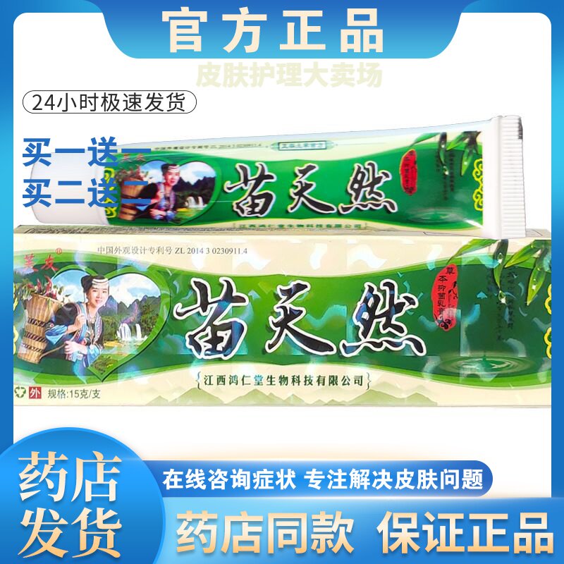 皮炎湿疹股癣牛皮癣皮肤瘙痒
