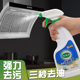 哈瑞特油烟净去油污清洁剂去污抽油烟机清洗剂除油剂强力除垢1瓶
