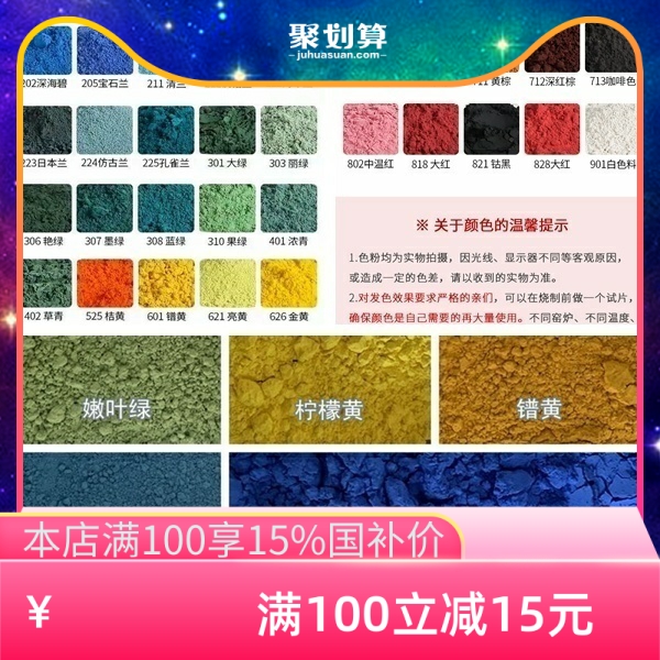 千色花陶瓷50g色粉釉下彩绘釉用绞胎陶艺色粉陶瓷色料1280-1350