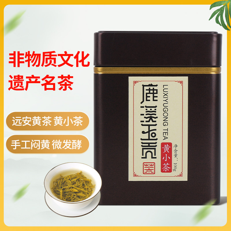 鹿溪玉贡茶叶2025年新茶湖北鹿苑毛尖远安黄茶鹿苑毛尖黄小茶罐装