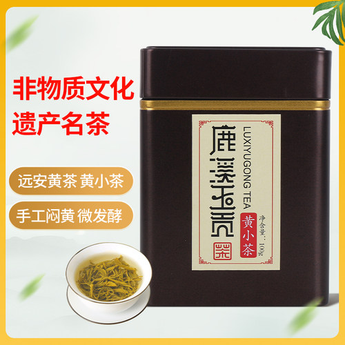 鹿苑毛尖远安黄茶黄小茶