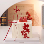 2026新年快乐亚克力草莓蛋糕装 饰插件除夕跨年丝带蝴蝶结装 扮配件