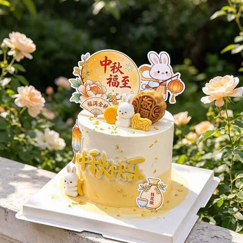 网红中秋快乐字牌蛋糕装饰月饼小兔子摆件福满金秋玉兔挑灯插牌