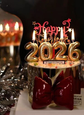 2026马年快乐蛋糕装饰数字蜡烛立体蝴蝶结元旦跨年烘焙装扮插件
