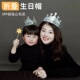 网红创意头饰女神公主儿童可折叠派对生日帽独立包装 蛋糕皇冠帽