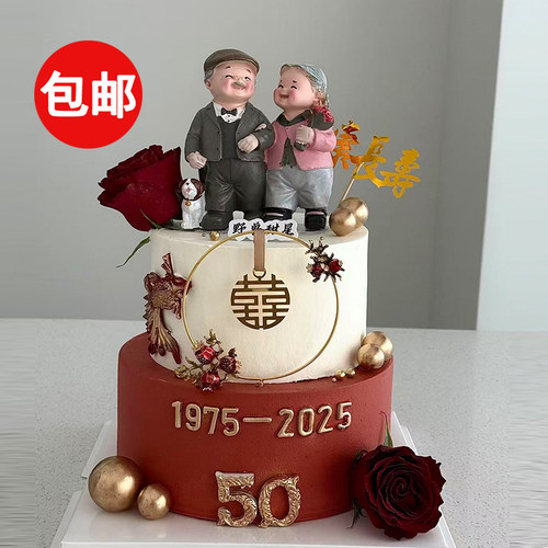 烘焙蛋糕装饰相伴一生沙发看书爷爷奶奶祝寿金婚纪念日装扮摆件