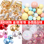 蛋糕装 烘焙插件 饰金球银球粉色透明球泡泡球幻彩球许愿球10个装