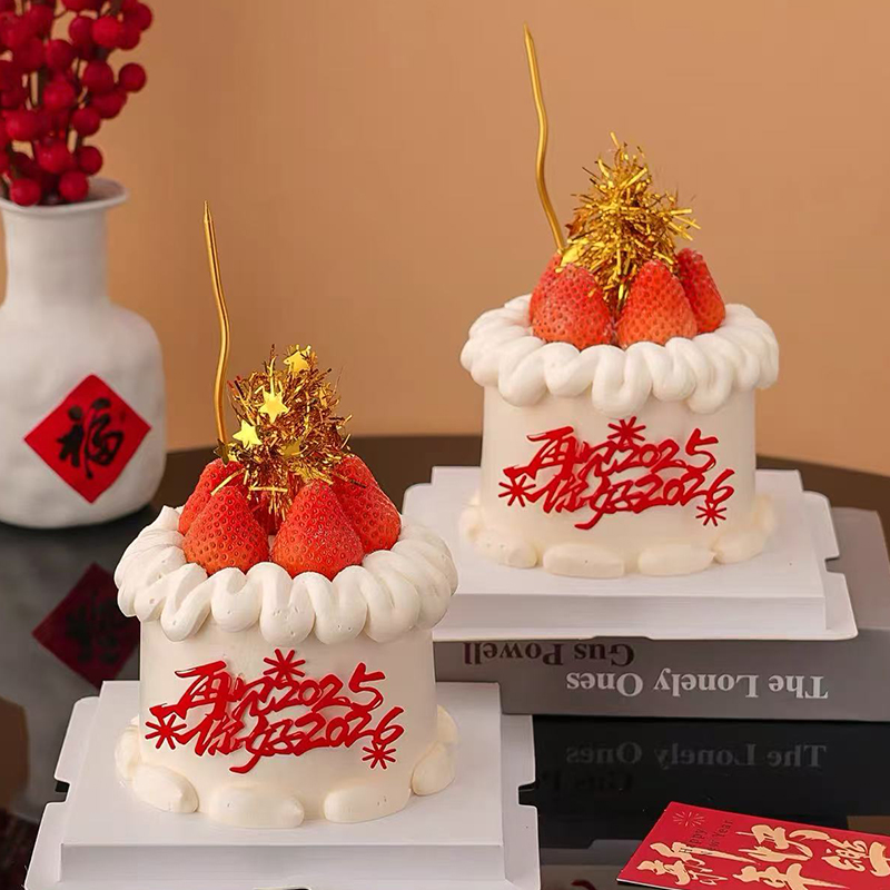 你好2026跨年元旦亚克力蛋糕装饰新年快乐金色星星雨丝装扮插件