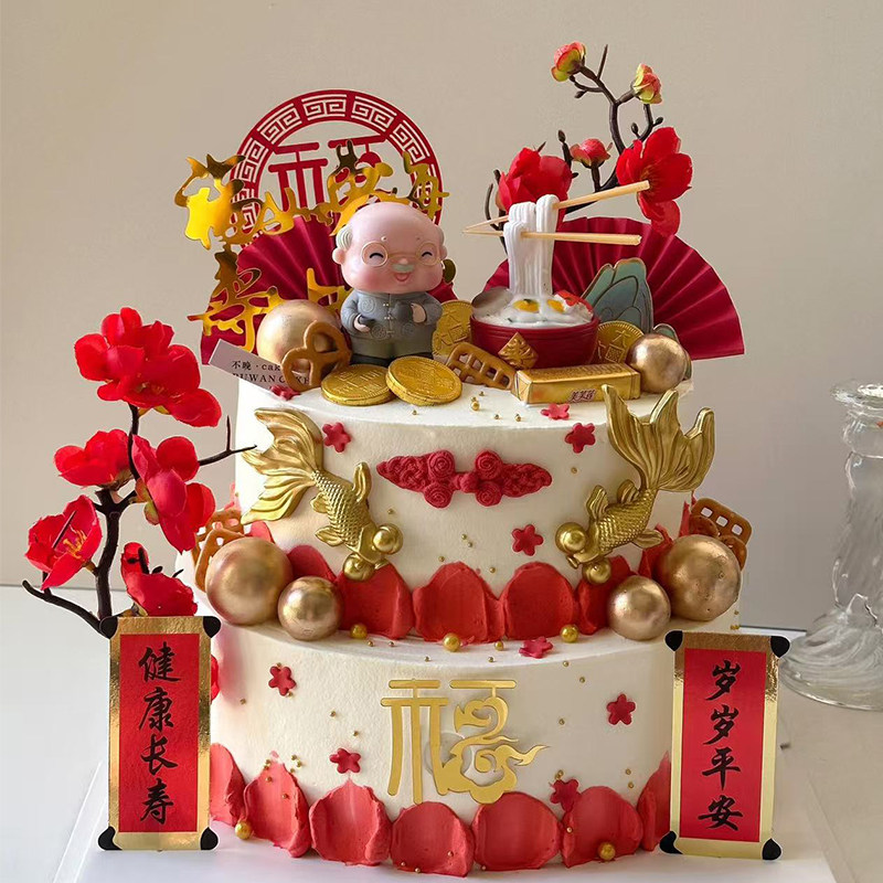 中式祝寿爷爷奶奶生日蛋糕装饰摆件腊梅寿桃福如东海对联装扮插件,节庆用品/礼品,蛋糕/烘焙装饰用品,淘宝优惠券,粉丝福利购,淘宝优惠卷