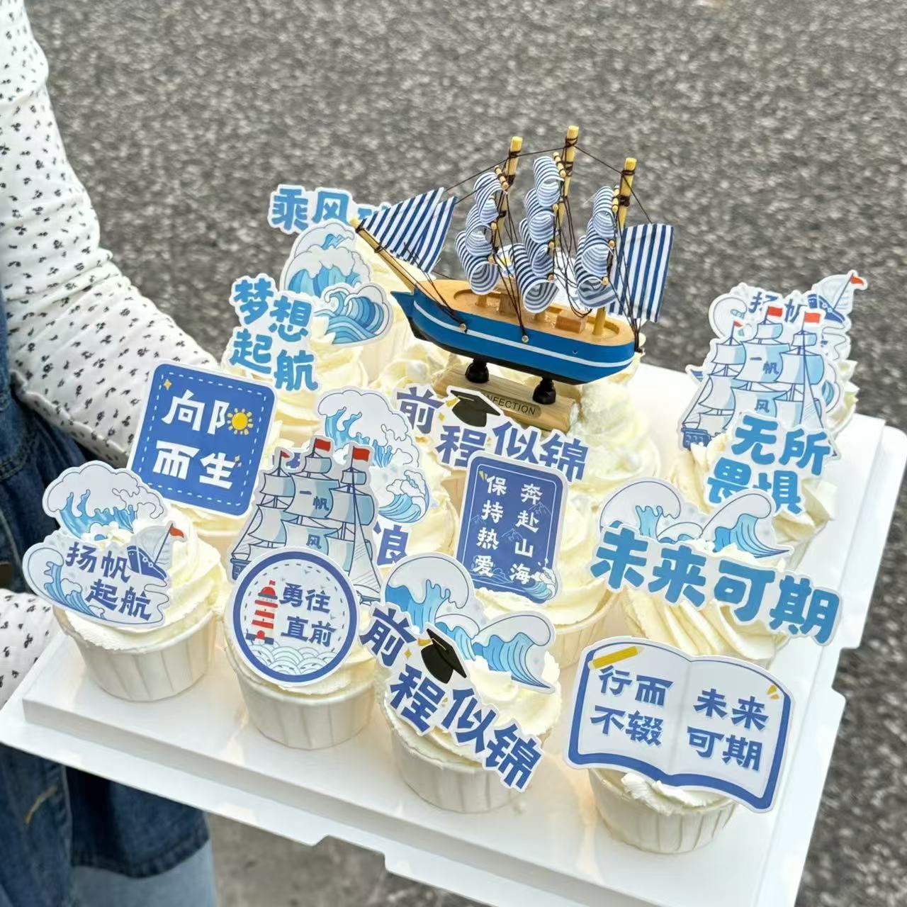 毕业季帆船纸杯蛋糕装饰摆件乘风破浪未来可期祝福语烘焙装扮插件