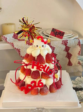 网红新年快乐草莓塔财神KT猫蛋糕装饰摆件你好2026亚克力装扮插件