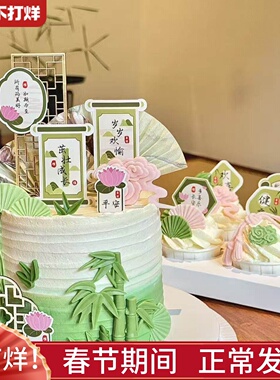 新中式绿色系宝宝周岁满月蛋糕装饰木质屏风如意竹子甜品台插件