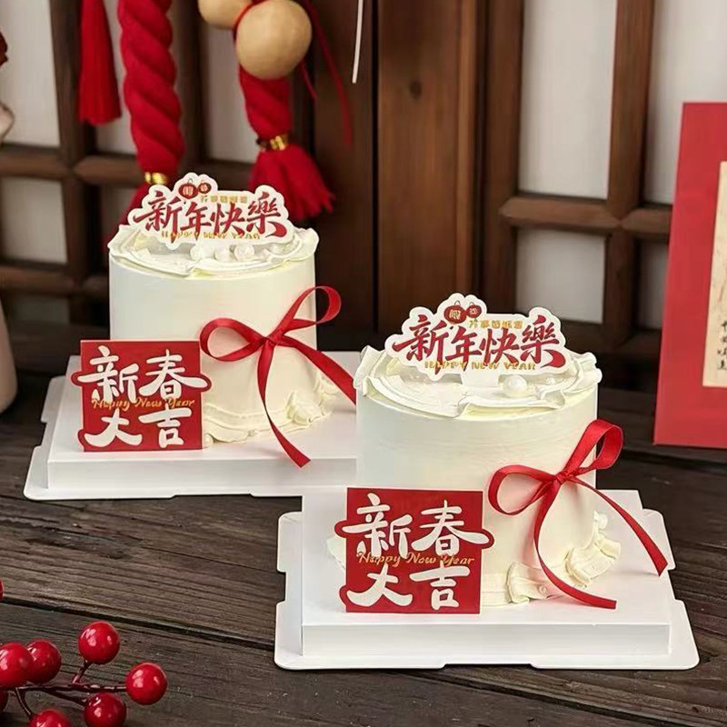 2027新春大吉新年快乐蛋糕装饰插卡红色蝴蝶结丝带跨年元旦装扮