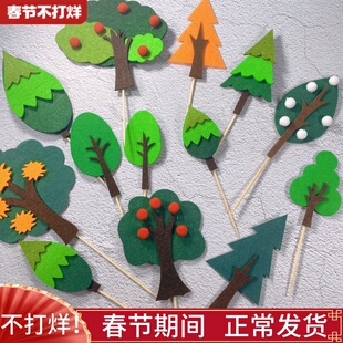 烘焙蛋糕装饰森系毛毡小树插牌插件森林树木小动物派对无纺布小树